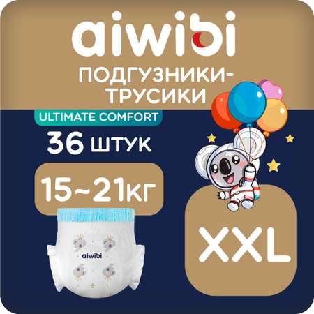 Трусики-подгузники детские AIWIBI Ultimate Comfort XXL 36