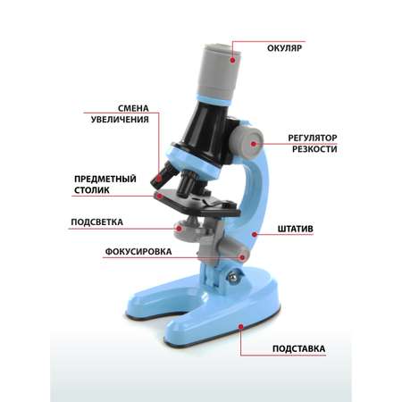 Микроскоп Veld Co 8 предметов лаборатория под опыты