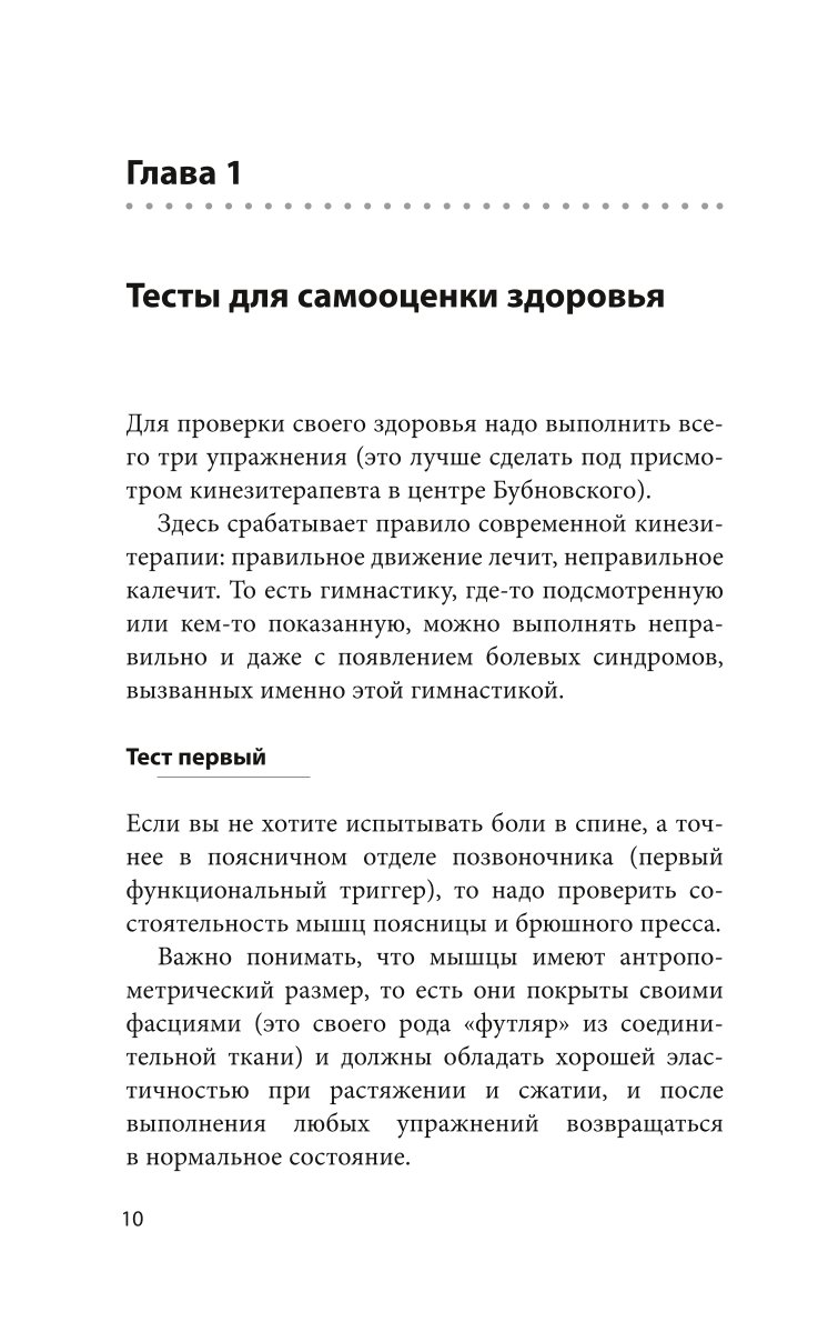 Книга Эксмо Законы женского здоровья 68 уникальных методик которые позволят сохранить красоту - фото 8