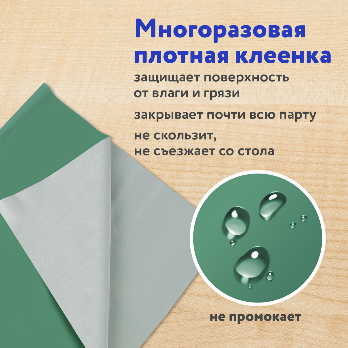 Набор для уроков труда Пифагор клеёнка настольная для занятий творчеством детская с нарукавниками и фартуком - фото 6