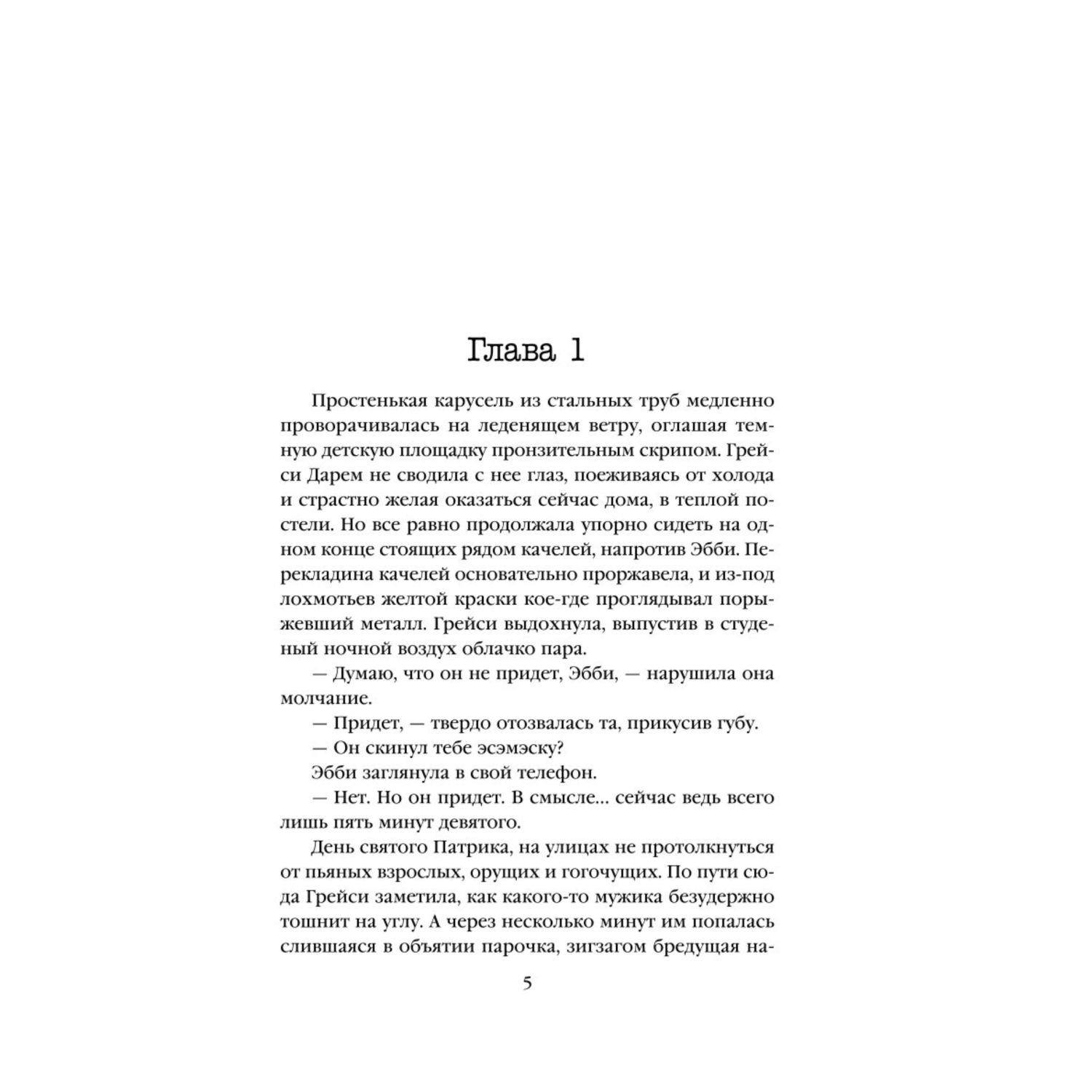 Книга ЭКСМО-ПРЕСС Дом страха купить по цене 650 ₽ в интернет-магазине  Детский мир