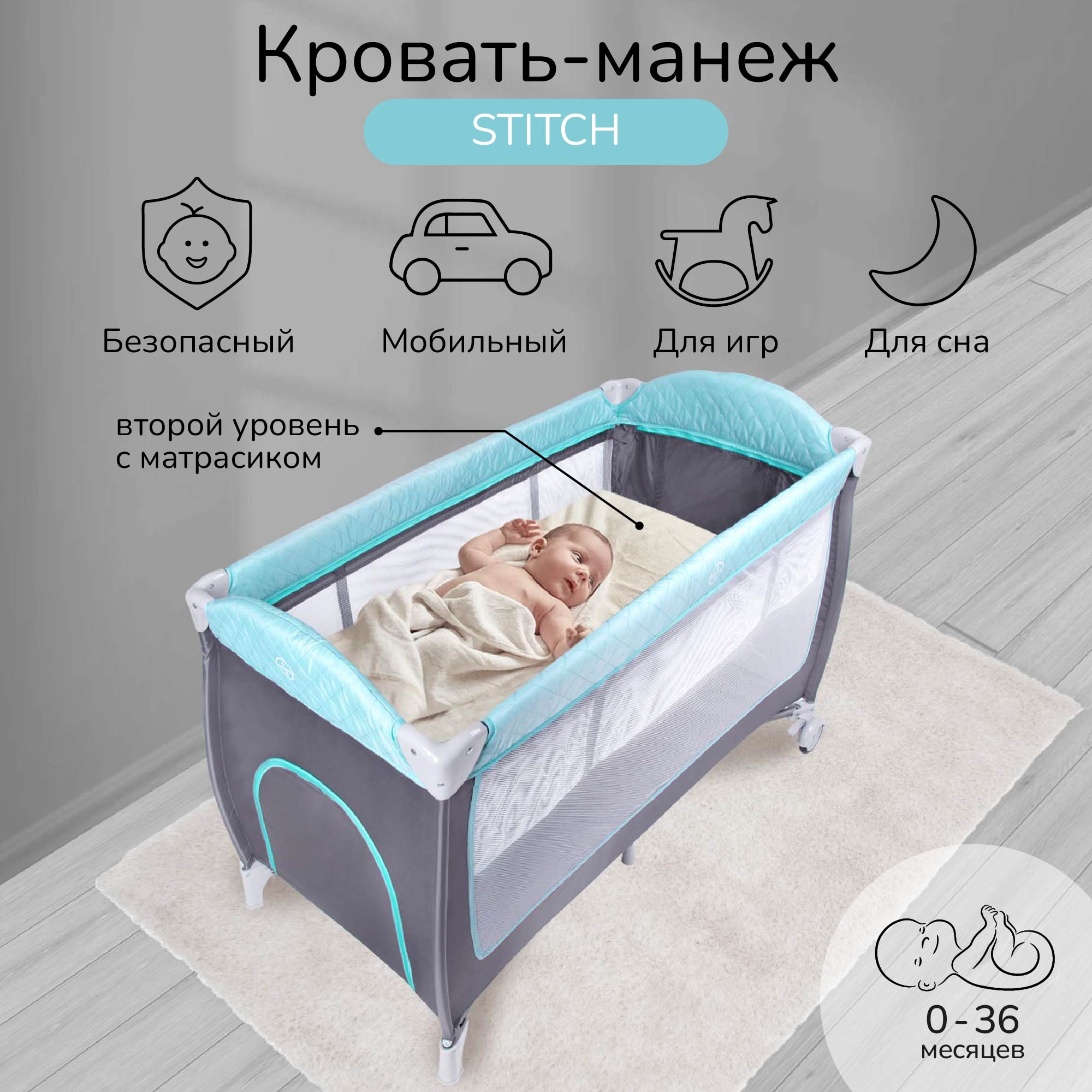 Манеж-кровать Amarobaby Stitch Серый AMARO-26Sti/11 - фото 4