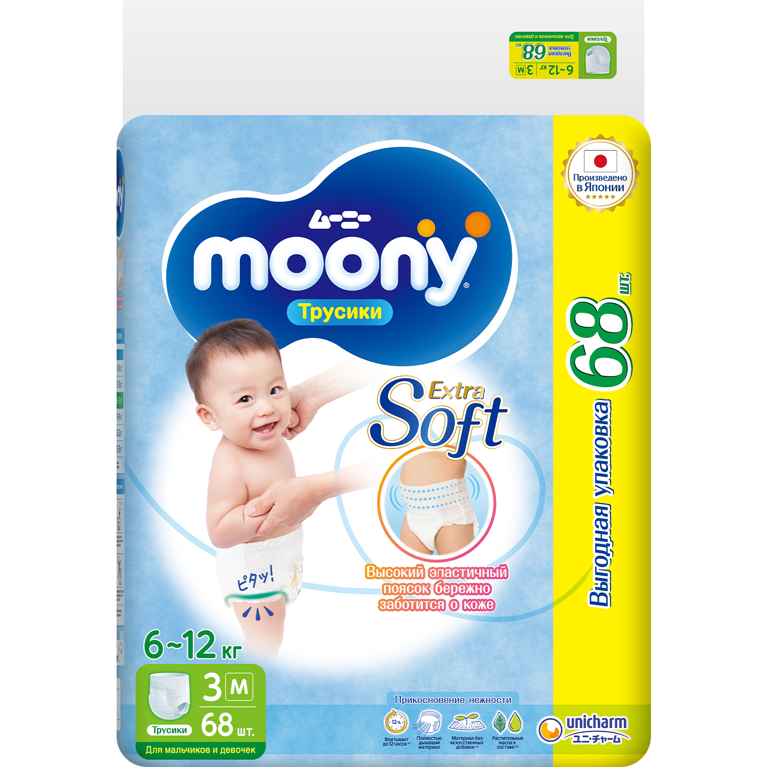 Подгузники-трусики Moony Extra Soft 3/M 6-11кг 68шт купить по цене 1699 ₽ в  интернет-магазине Детский мир