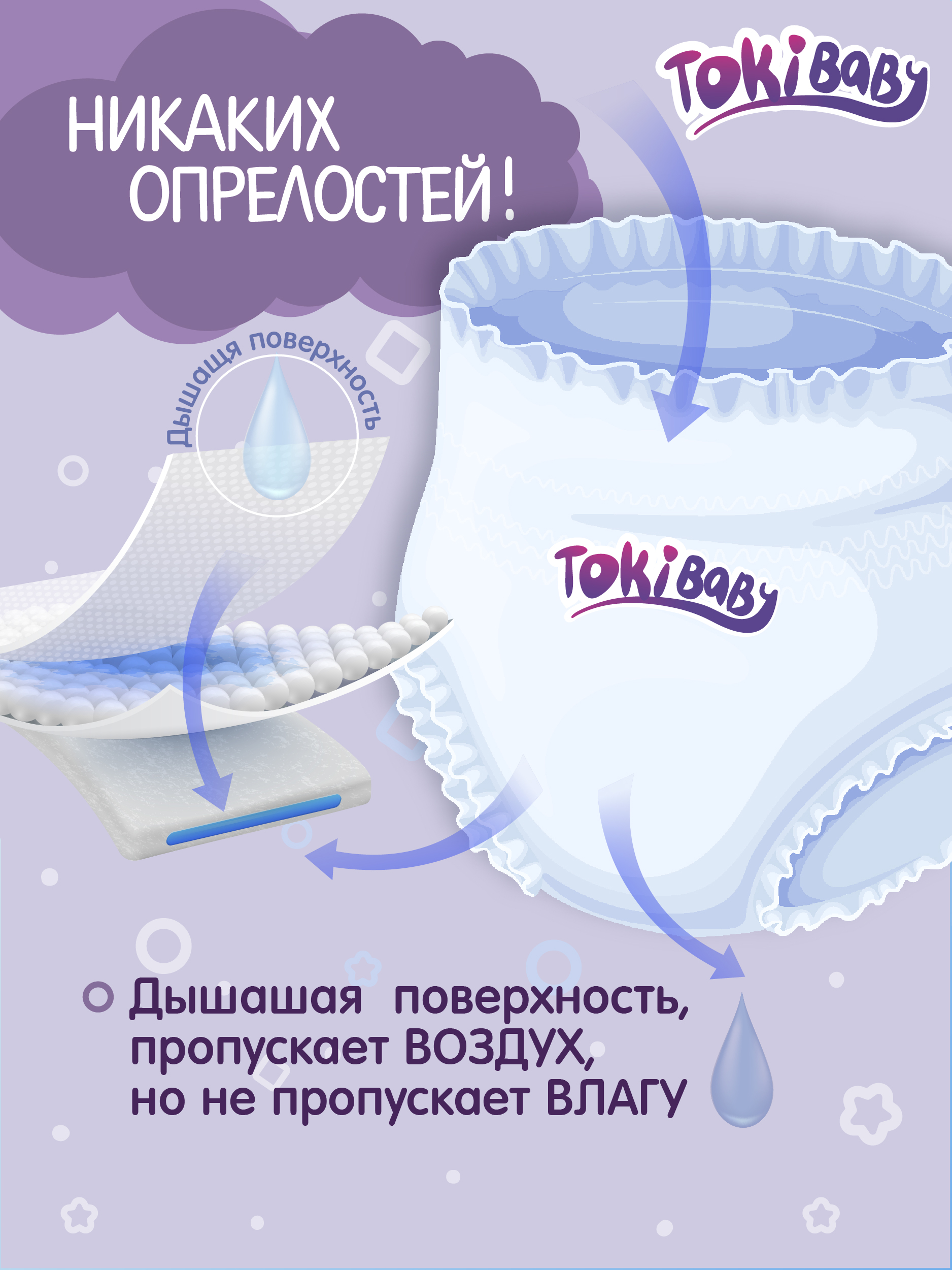 Подгузники-трусики Tokibaby 4 L 42 шт японские ежедневные - фото 7