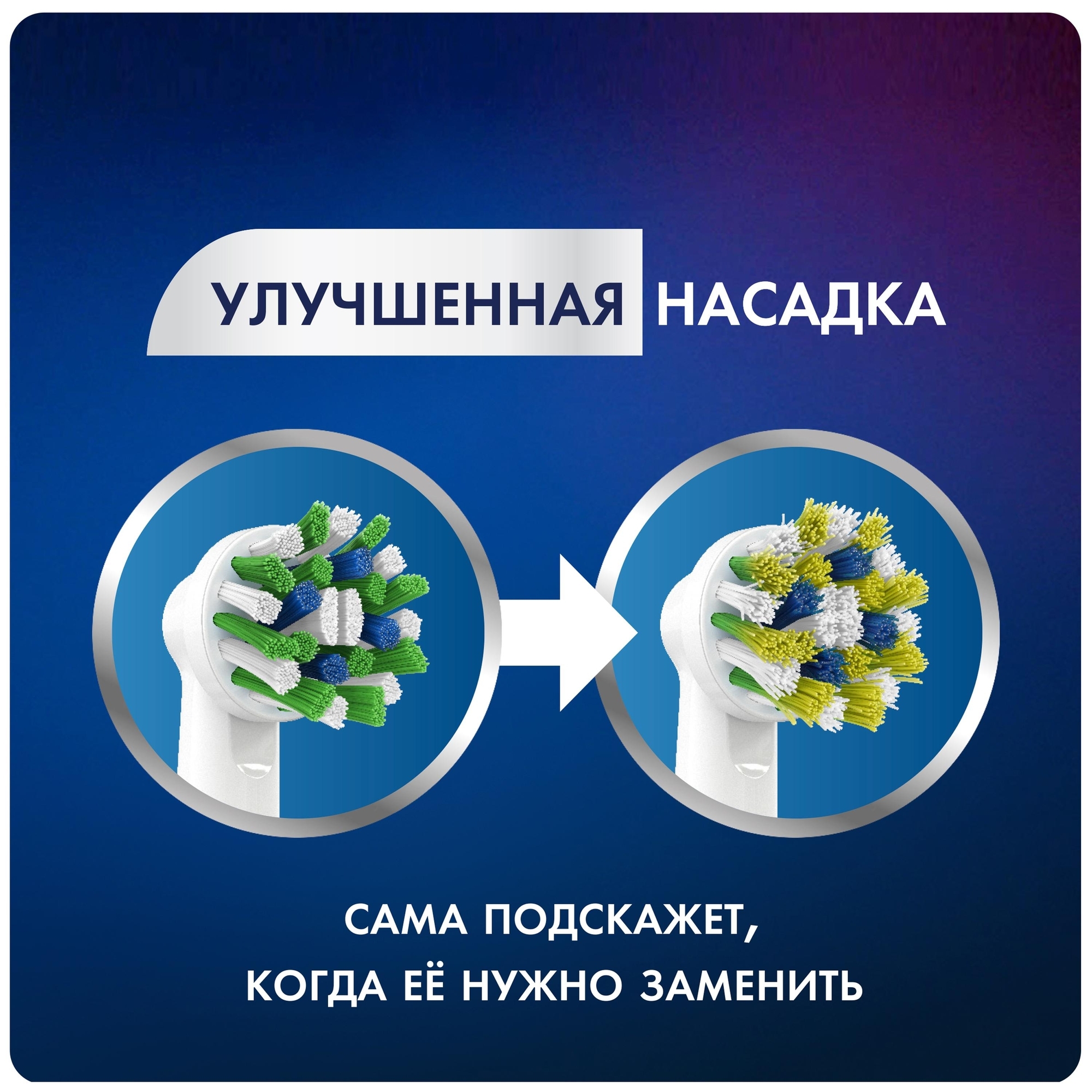 Насадки для электрических зубных щеток Oral-B Cross Action CleanMaximiser 2шт 80347918 - фото 7