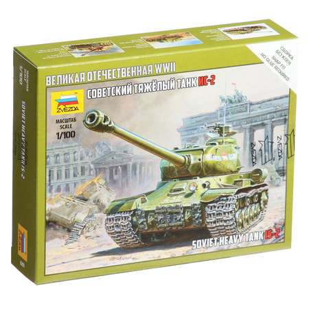 Сборная модель Sima-Land «Советский тяжелый танк ИС-2» Звезда 1/100