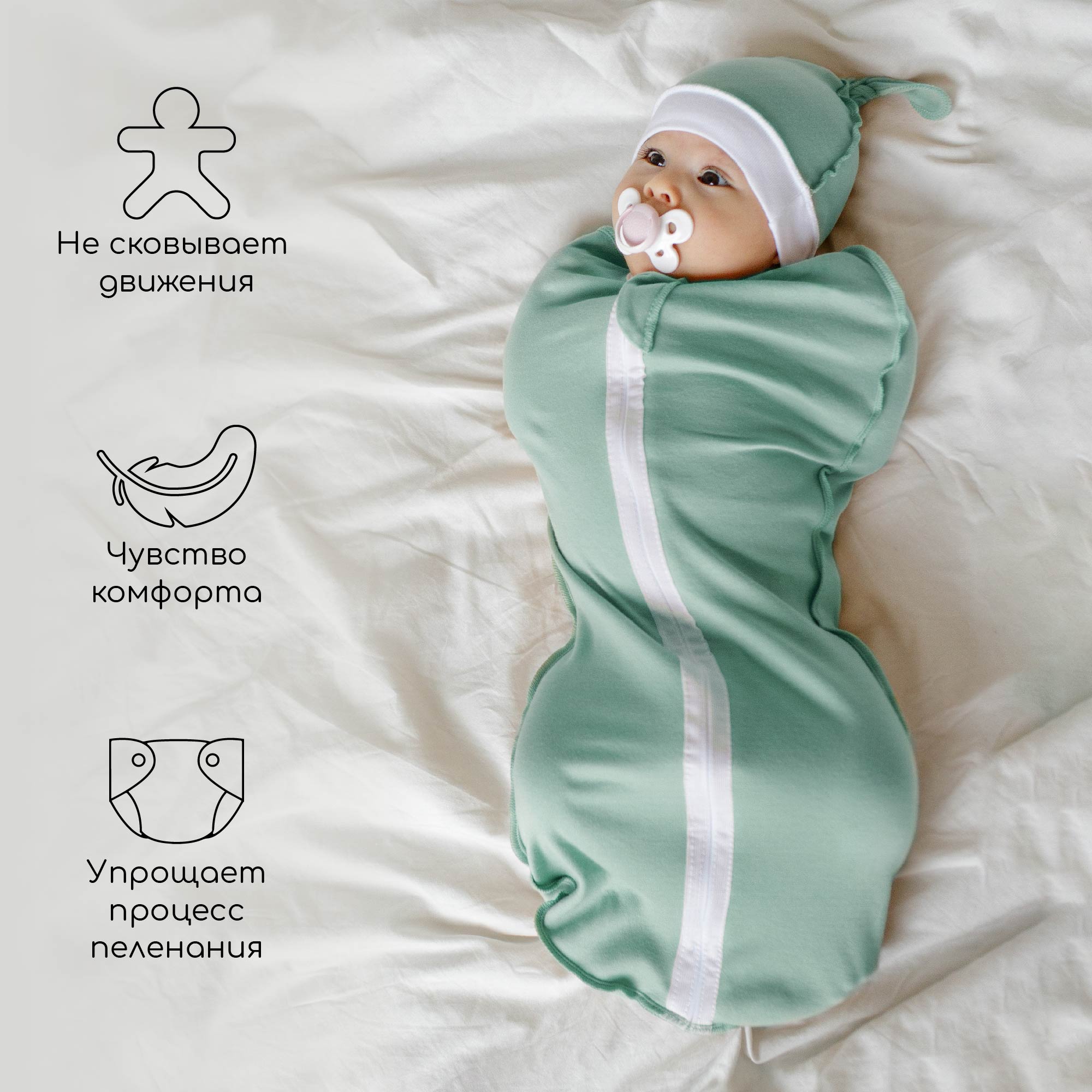 Кокон и шапочка Nature essence Amarobaby - фото 4