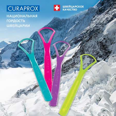 Скребок для языка одиночный Curaprox желтый