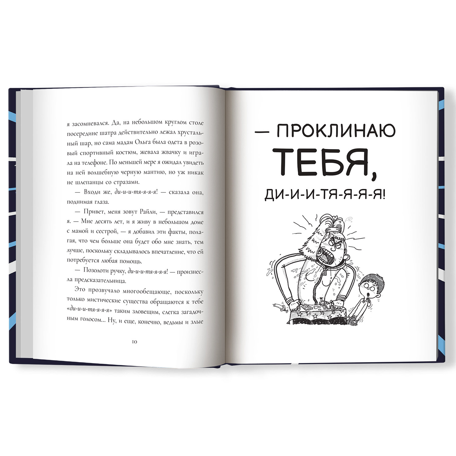 Книга Феникс Жизнь Райли новичкам всегда везет! Книга для подростков купить  по цене 1033 ₽ в интернет-магазине Детский мир