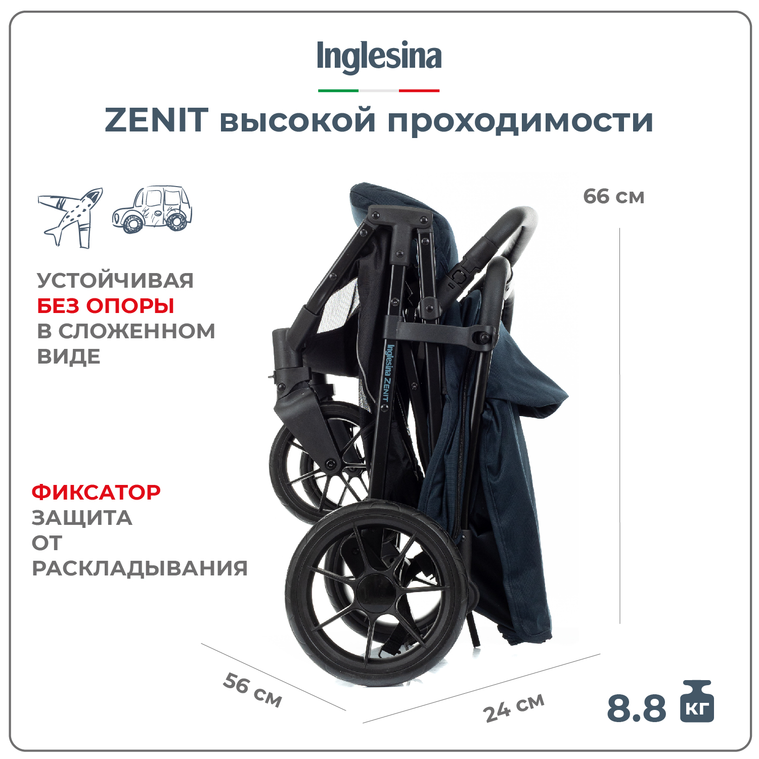 Прогулочная коляска Inglesina Zenit Navy - фото 9