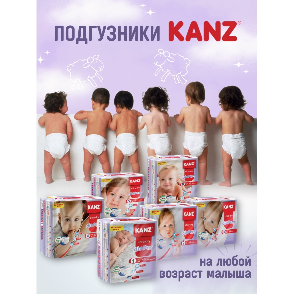 Подгузники KANZ для малышей размер-3 на 4-9 кг 34 шт - фото 9