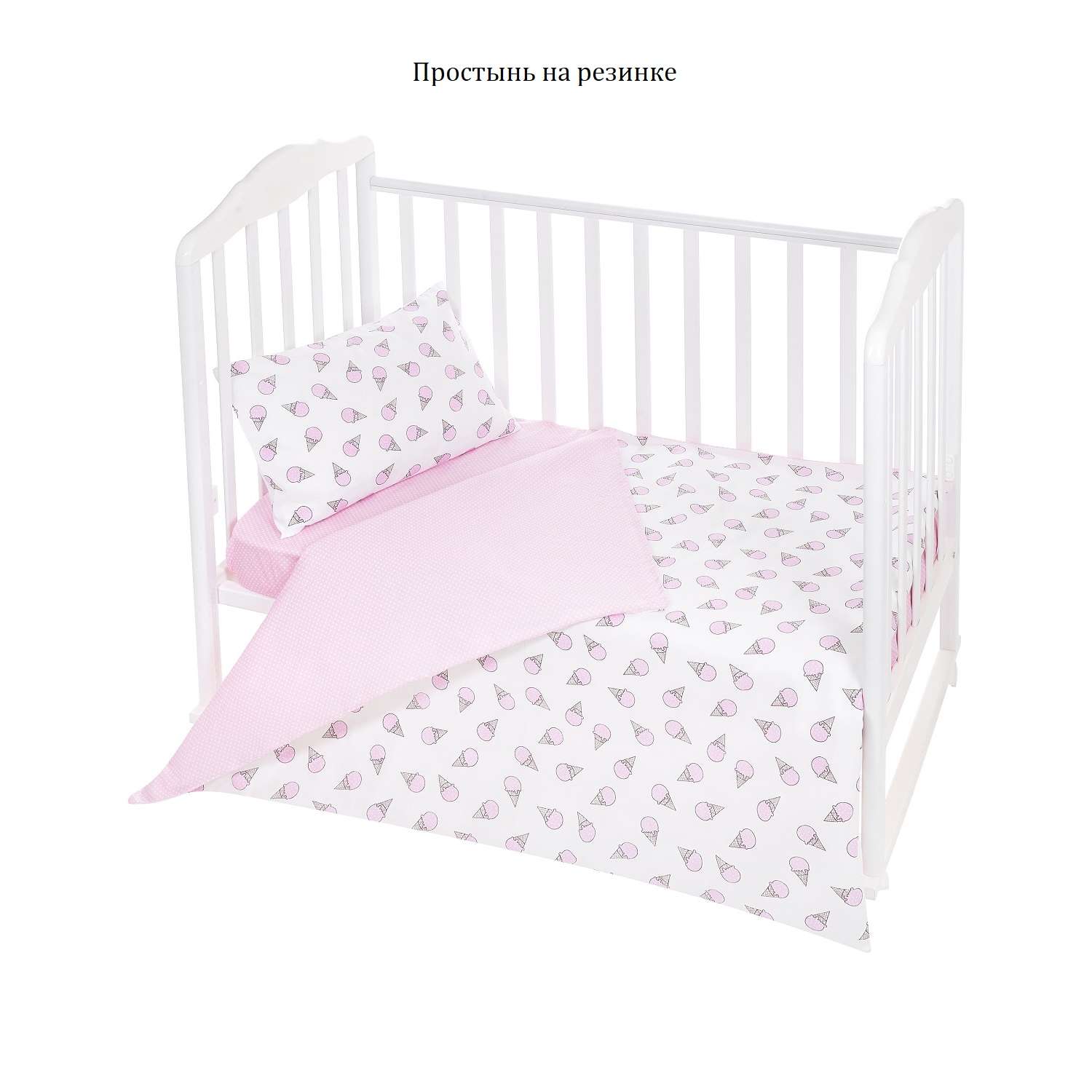 Комплект постельного белья Lemony kids Sundae Розовый/белый 3 предмета - фото 3