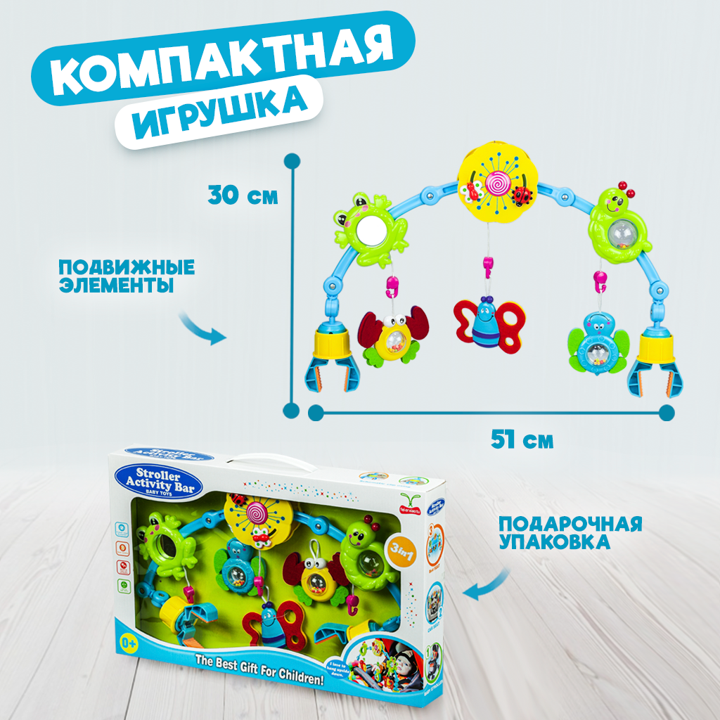 Развивающая игрушка-подвеска Baby and Kids Подвесная дуга в коляску ES56471 - фото 3