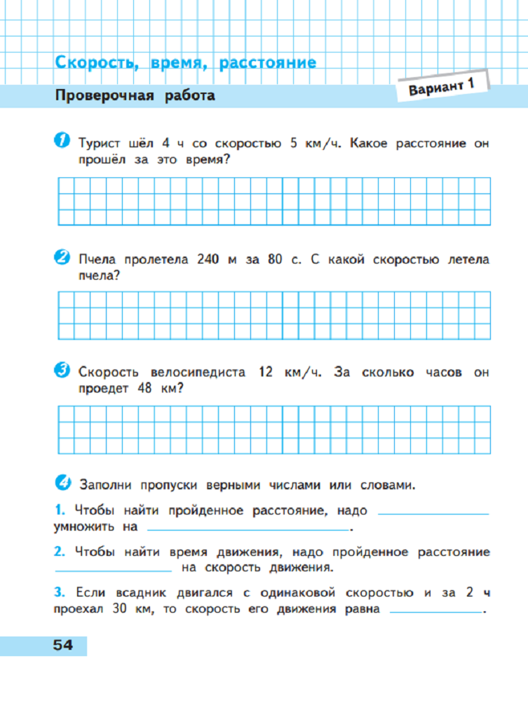 Пособие Просвещение Математика Проверочные работы 4 класс - фото 4