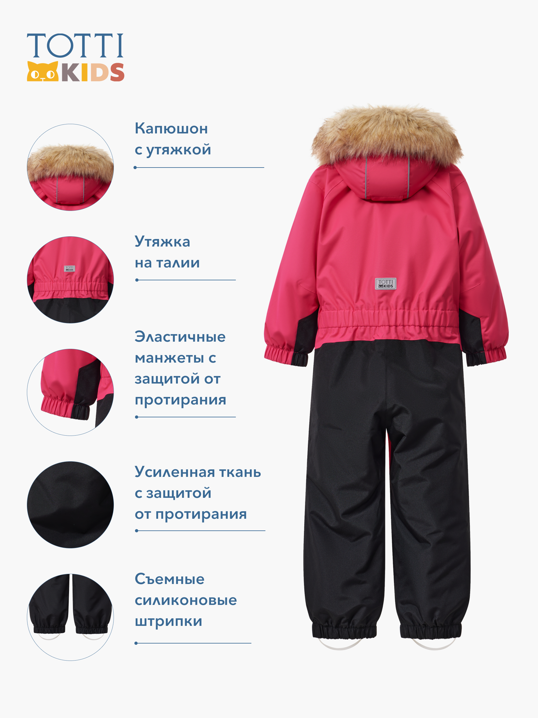 Комбинезон Totti Kids AW23TKG002/Комбинезон детский/Розовый - фото 3