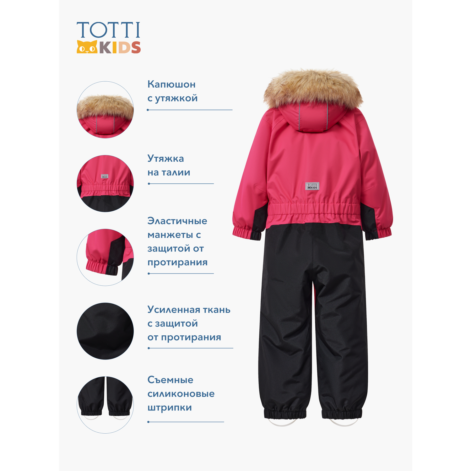 Комбинезон Totti Kids AW23TKG002/Комбинезон детский/Розовый - фото 3