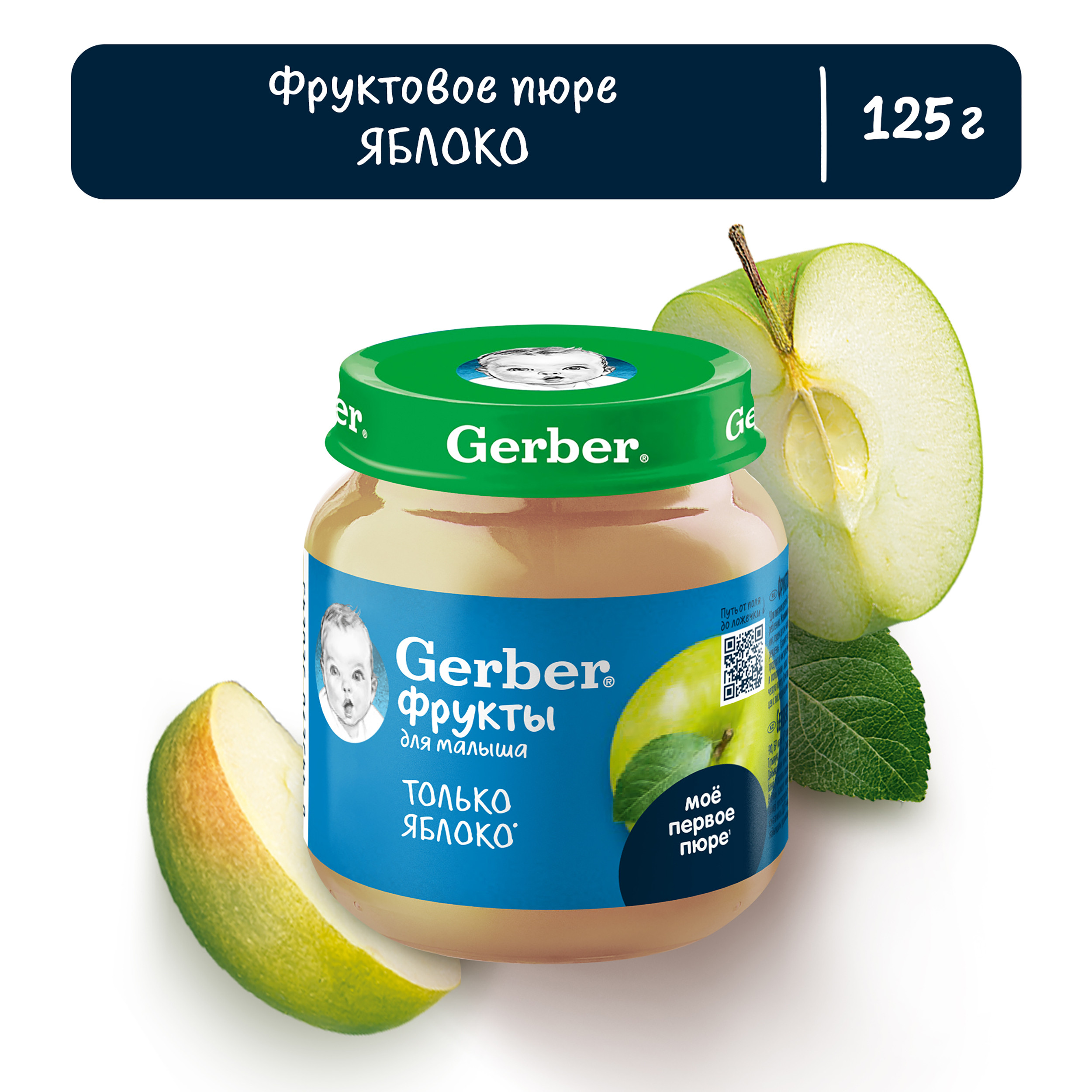 Пюре Gerber яблоко 125г с 4месяцев купить по цене 119 ₽ в интернет-магазине  Детский мир