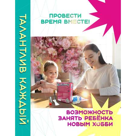 Набор для творчества Master IQ Юный парфюмер Be happy