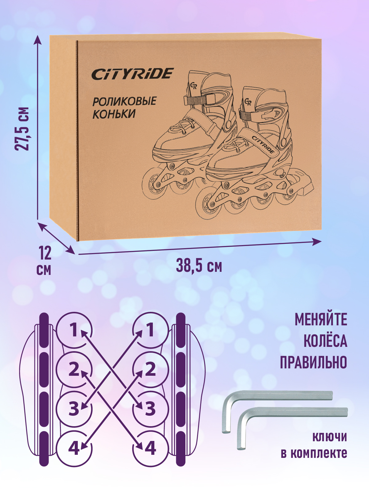 Ролики детские раздвижные CITYRIDE для девочки S 29-33 - фото 4