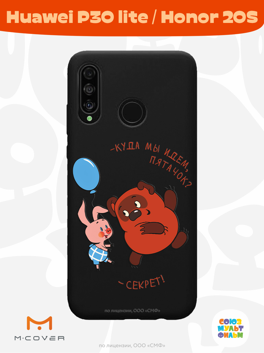 Силиконовый чехол Mcover для смартфона Huawei P30 lite Honor 20S Союзмультфильм Большой секрет - фото 2