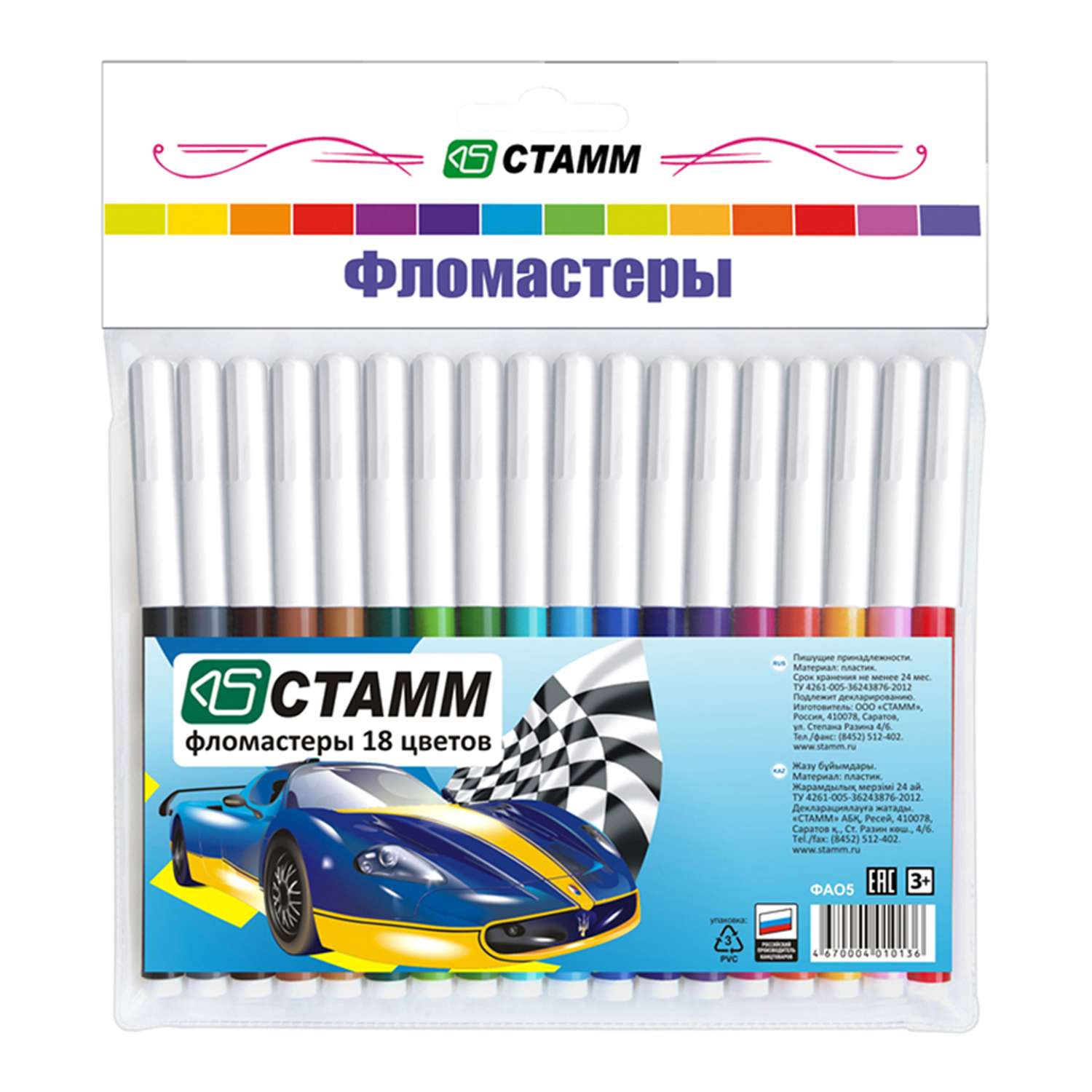 Фломастеры СТАММ Автомобили 18 цветов смываемые - фото 1