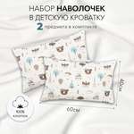 Комплект наволочек AmaroBaby 40х60 2 шт. бязь Индейцы