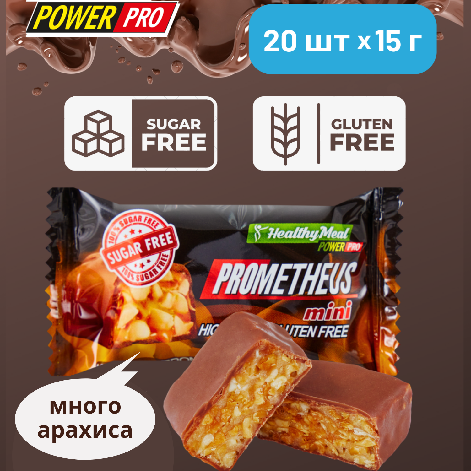 Ассорти конфет без сахара POWER PRO PROMETHEUS mini - фото 1