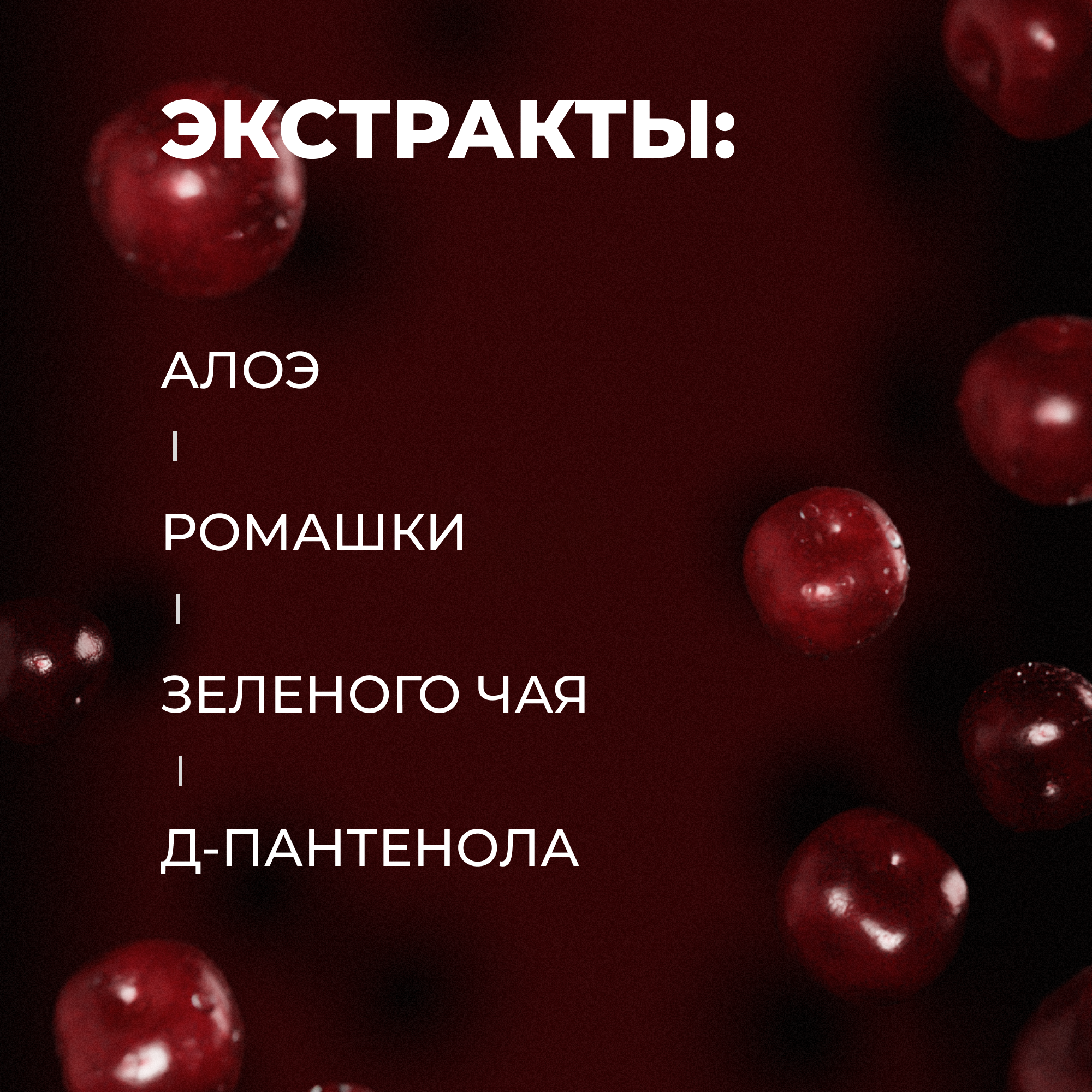 Жидкое мыло для рук La Fabrique парфюмированое с ароматом табака и вишни 300 мл - фото 7