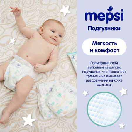Подгузники Mepsi S (4-9 кг) 72 шт.