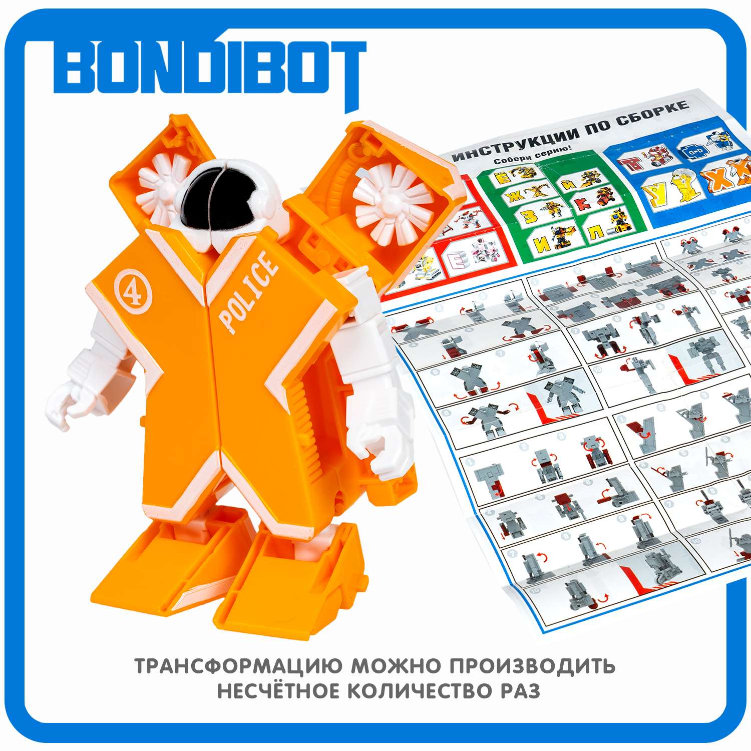 Трансформер-робот BONDIBON BONDIBOT 2 в 1 Эволюция букв Буква Х - фото 8