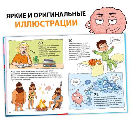 Энциклопедия Буква-ленд «Забавные факты о теле человека» 48 стр.