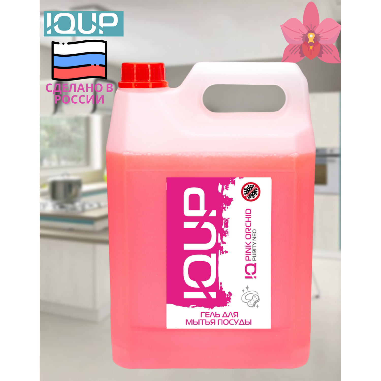 Гель для мытья посуды IQUP Розовая Орхидея 5л - фото 2