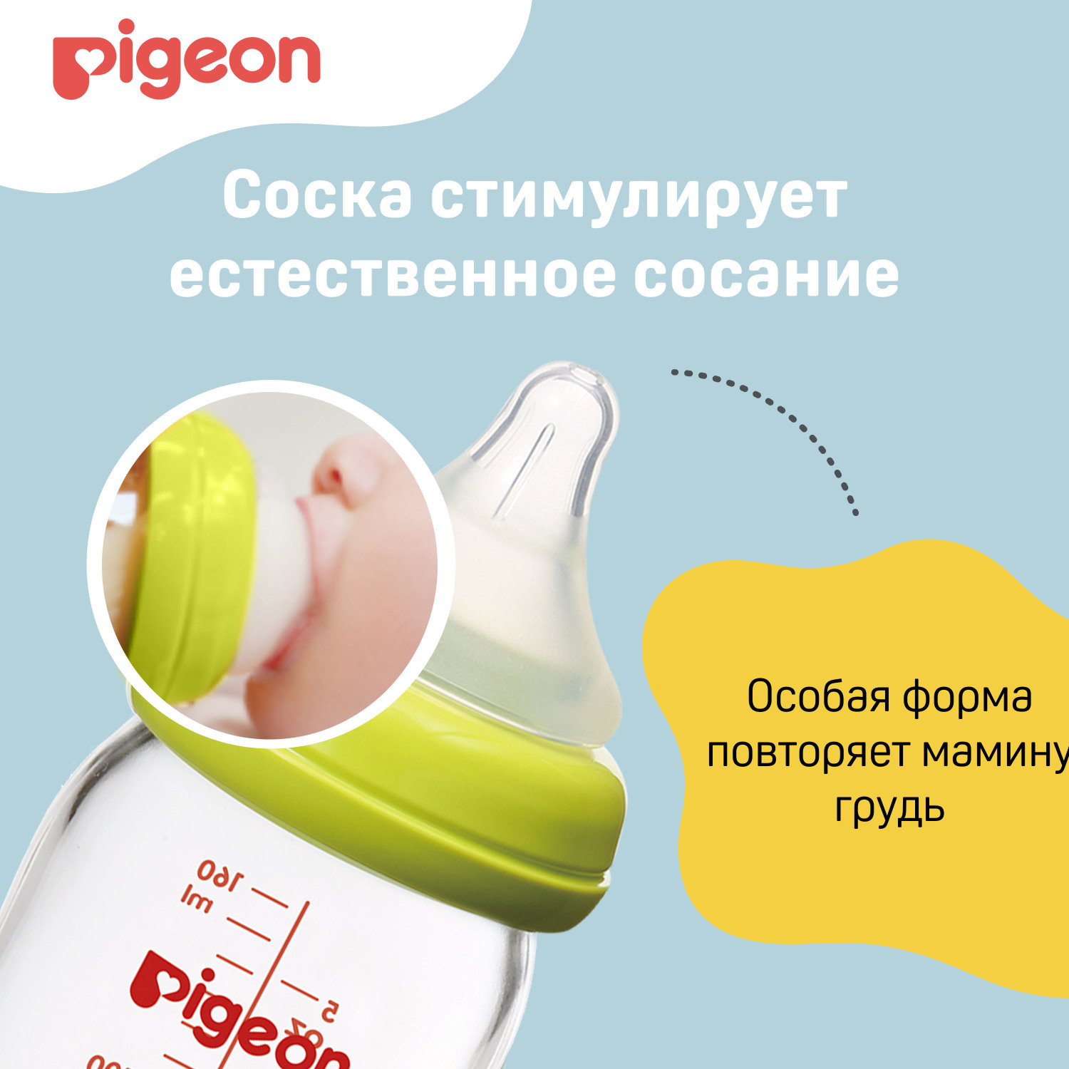 Бутылочка Pigeon 240мл с 3месяцев 78493 - фото 6