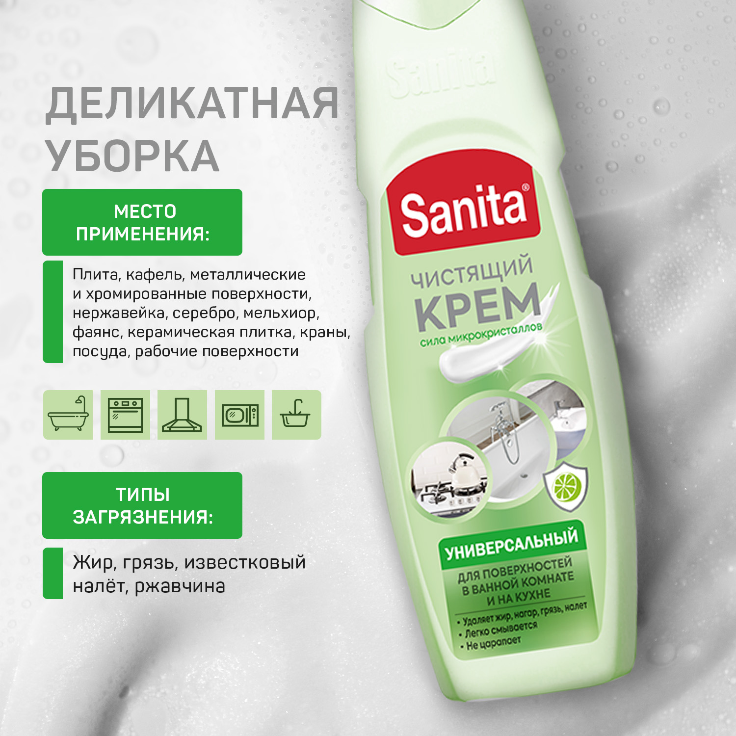 Набор бытовой химии Sanita для уборки дома 4 штуки - фото 4