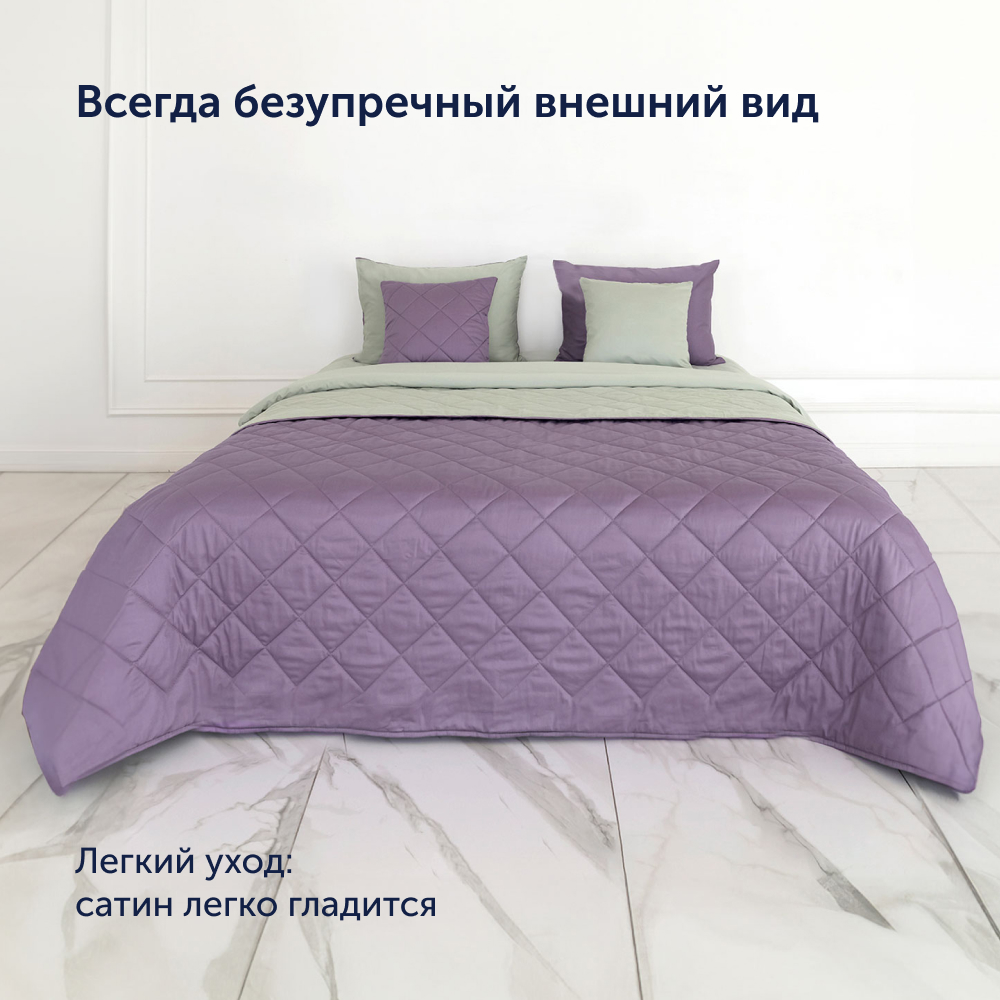 Комплект покрывало+2 наволочки buyson BuyColor Фиалка/Шалфей 240x260/45x45см - фото 3