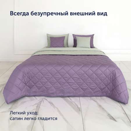 Комплект покрывало+2 наволочки buyson BuyColor Фиалка/Шалфей 240x260/45x45см