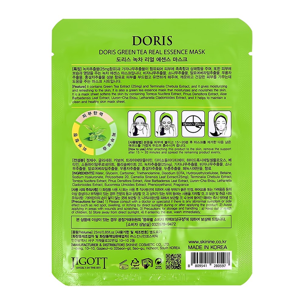 Маска тканевая Doris с экстрактом зеленого чая успокаивающая 25 мл - фото 5