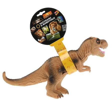 Игрушка Играем Вместе Пластизоль динозавр тиранозавр 298162
