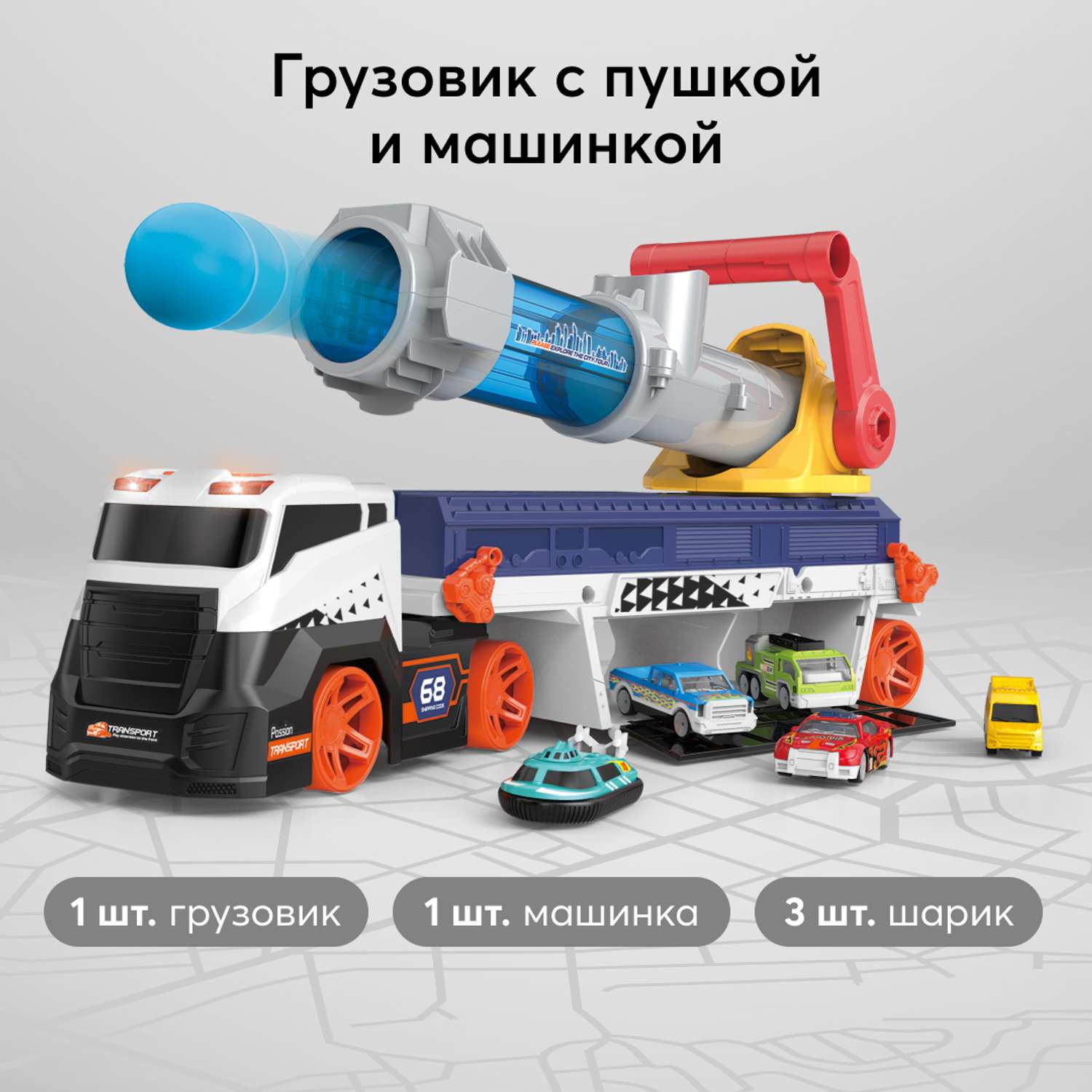 Игрушка-грузовик Happy Baby С пушкой и машинкой Cannon Truck 331885_white - фото 1