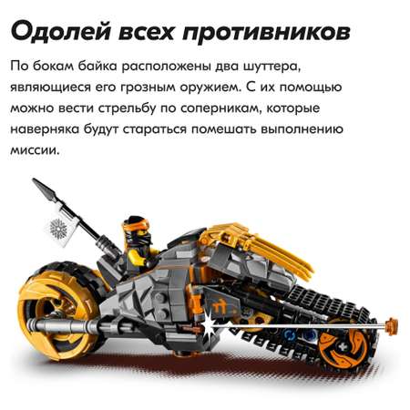 Конструктор LX Раллийный мотоцикл Коула блочный