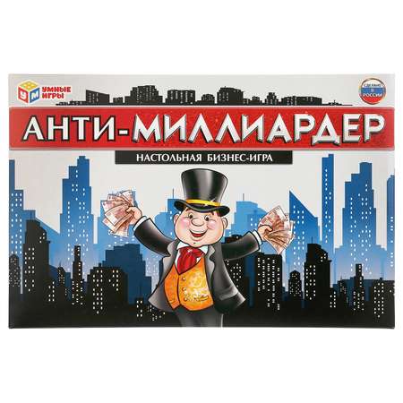 Настольная игра Умные игры экономическая игра Анти-миллиардер