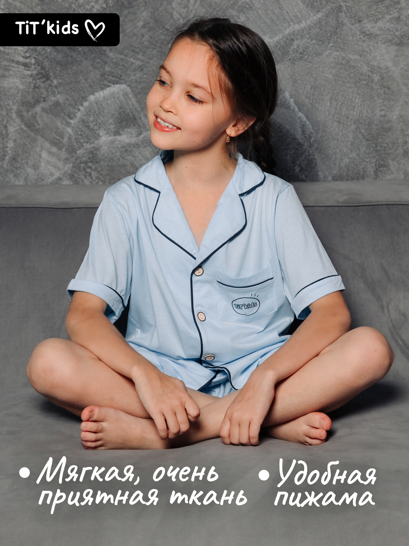 Пижама TIT kids ПЛГ - фото 2