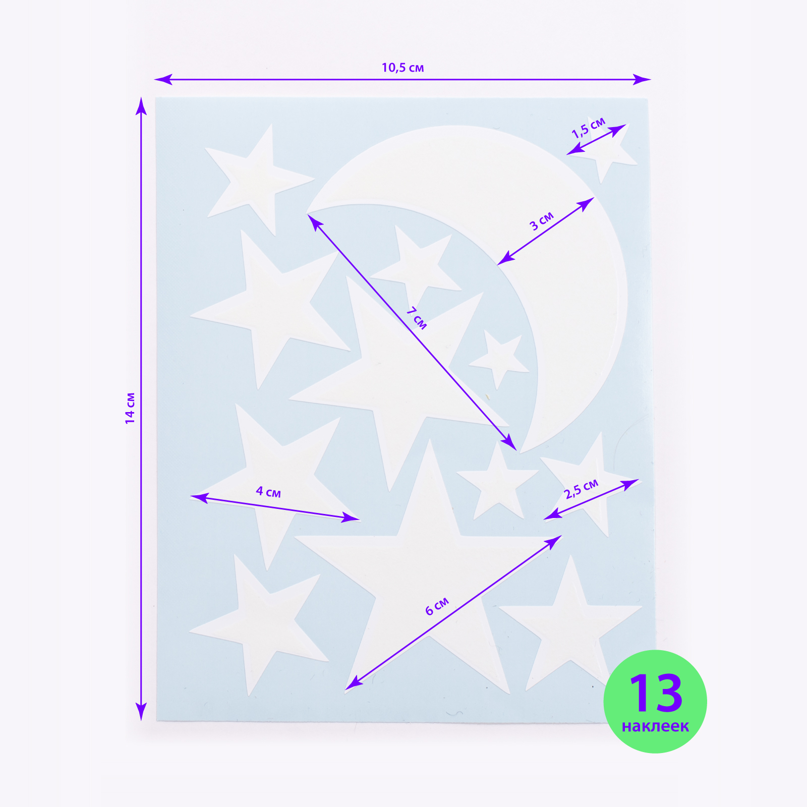 Светящиеся наклейки Звездное небо Луна и Звезды - фото 2