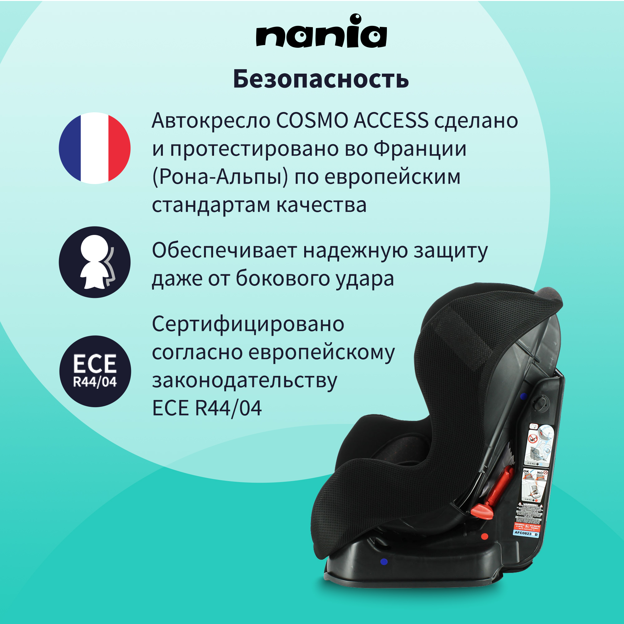 Автокресло Nania COSMO FIRST EVAZION Red - фото 5