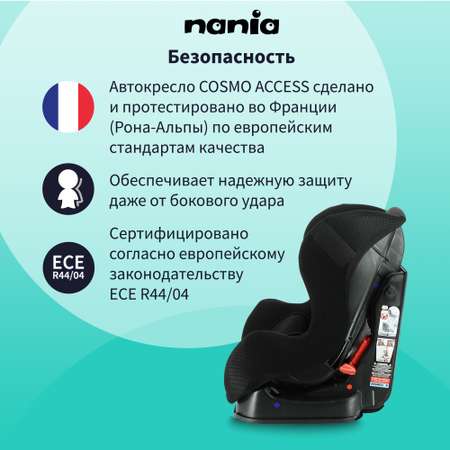 Автокресло Nania COSMO FIRST EVAZION Red