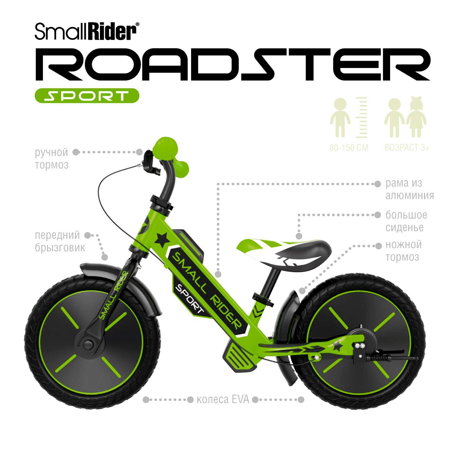 Беговел Small Rider Roadster Sport Eva зеленый - фото 2