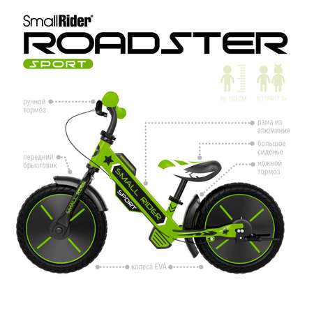 Беговел Small Rider Roadster Sport Eva зеленый