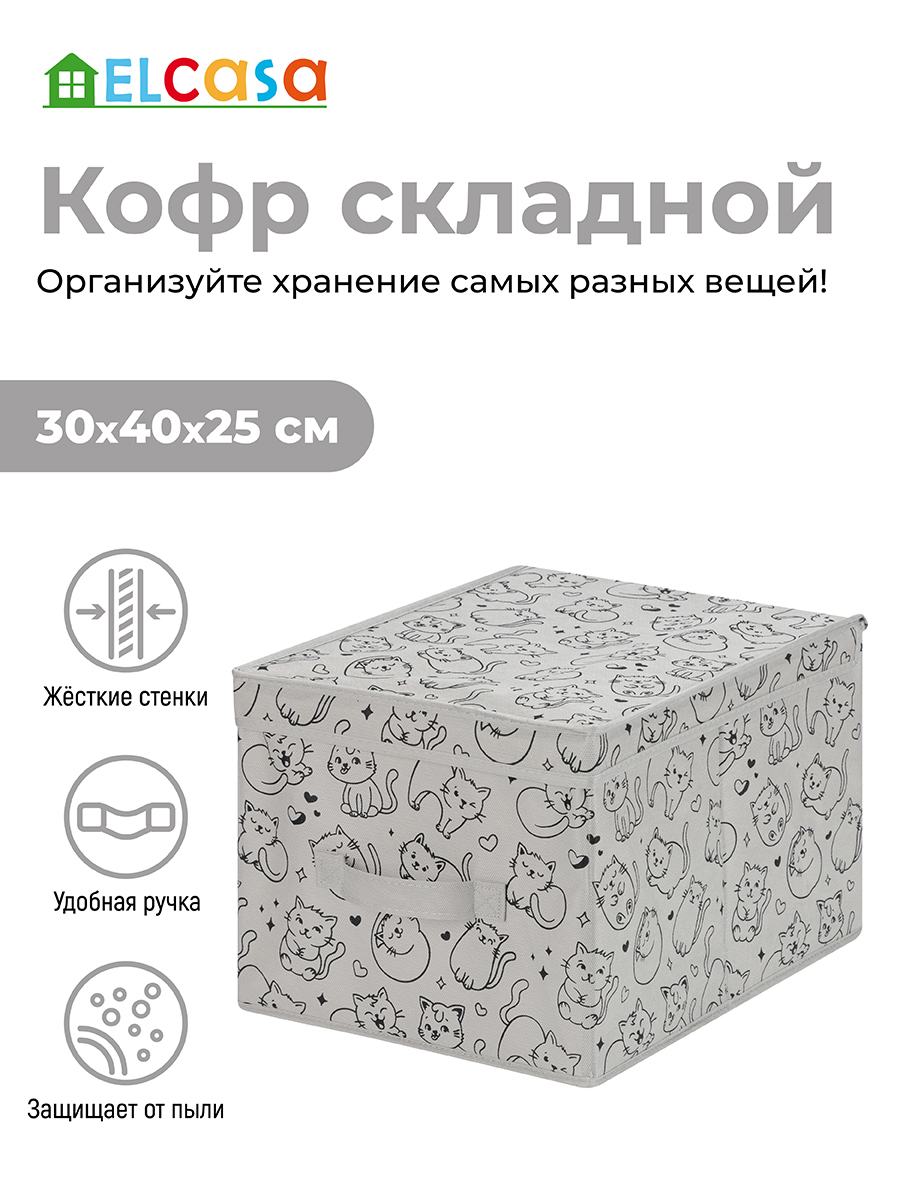 Короб-кофр складной El Casa для хранения 30х40х25 см Котик черный на сером с ручкой - фото 1