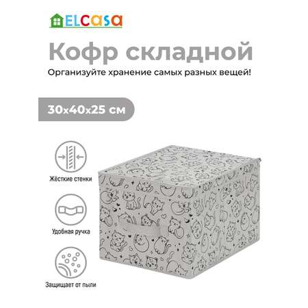 Короб-кофр складной El Casa для хранения 30х40х25 см Котик черный на сером с ручкой