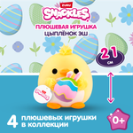 Игрушка мягкая Zuru Snackles Series 3 Цыпленок и яйцо 20см 77676B